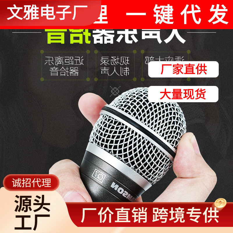SAMSON山逊Q8X动圈麦克风人声乐器拾音话筒弹唱主播