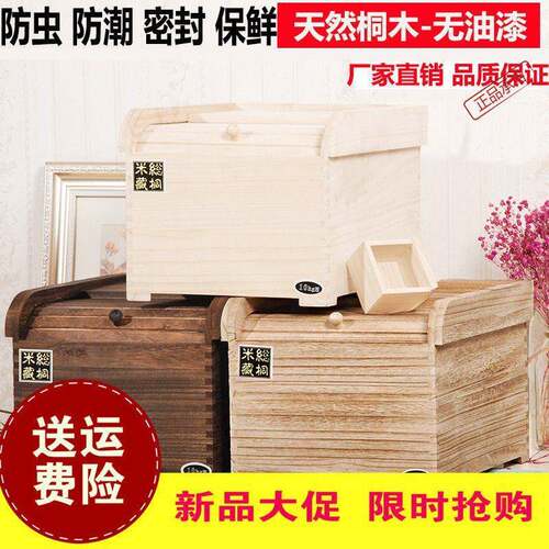 实木米箱装米桶盒子储粮面箱盛米缸10斤20斤30斤40斤家用防虫密封