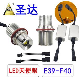 现货敦煌网EBAY适用宝马LED光圈40WE39F40黄光