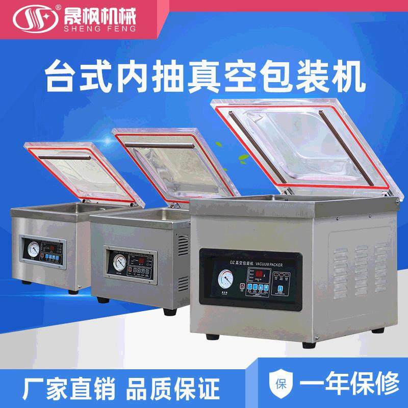 直销DZ-260/300/400T台式内抽真空封口机小型真空塑封机,机械设备,其他机械设备,淘宝优惠券,粉丝福利购,淘宝优惠卷