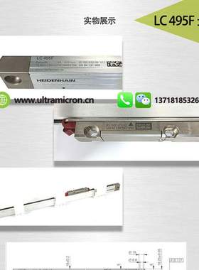 海德汉 LC495F光栅尺Fanuc05 50nm HEIDENHAIN linear encoder