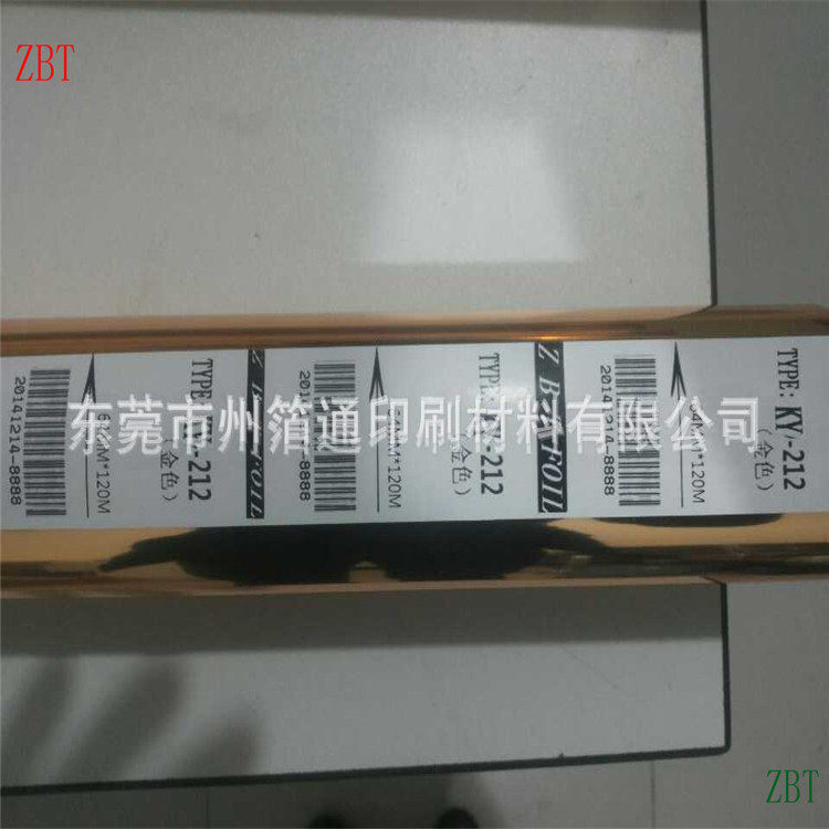 批发烫金膜皮革烫金纸布料烫印纸KY212热转印纸电化铝