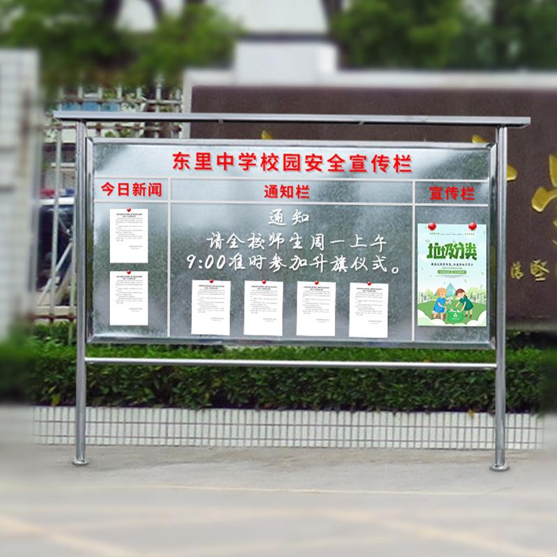 户外不锈钢宣传栏通知公示栏校园橱窗栏宣传牌企业公告信息栏