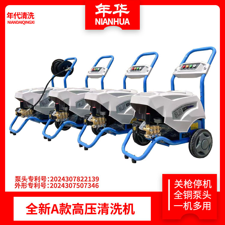 年华NH-N1A-3A高压大功率洗车机清洗机工业洗车店高压水枪洗车器
