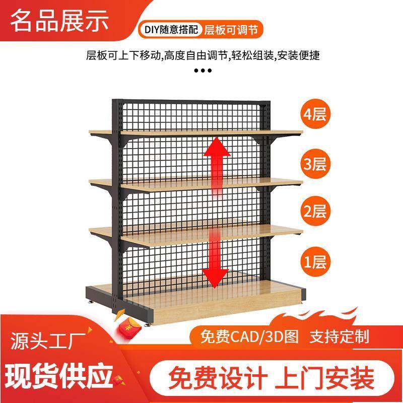超市货架网格展示架单双面商品陈列可调节文具便利店货架