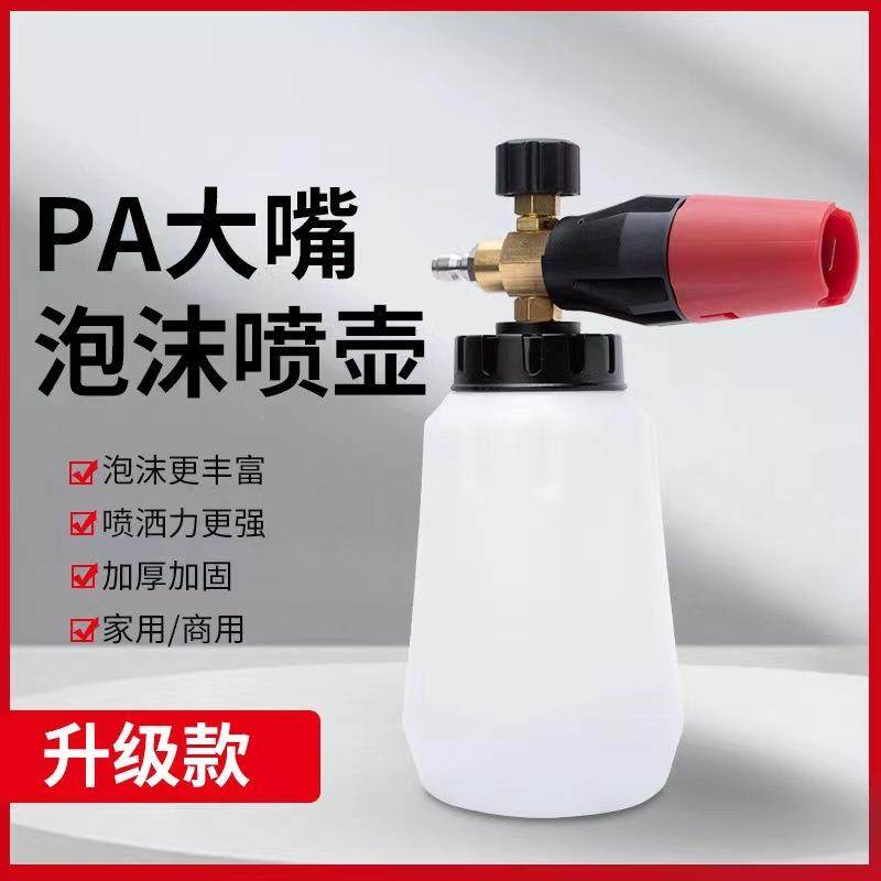 双色汽车清洗高压PA泡沫壶洗车水枪快接双色可调节喷嘴大嘴泡沫壶,机械设备,其他机械设备,淘宝优惠券,粉丝福利购,淘宝优惠卷