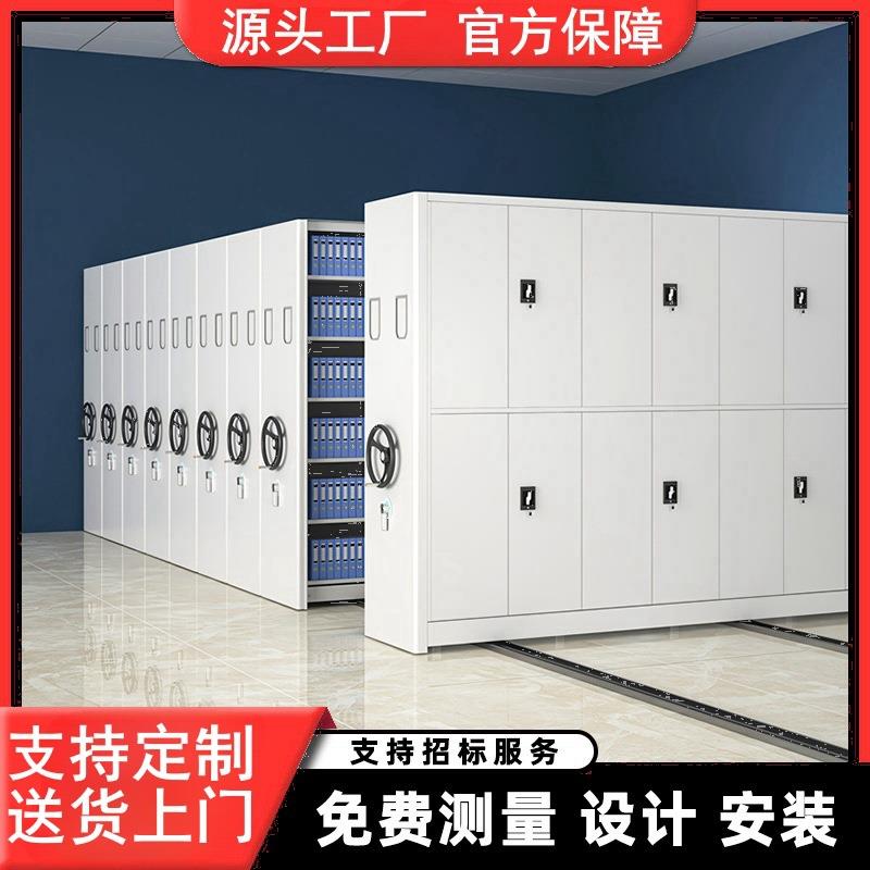 智能密集架档案柜病案密集柜档案室电动凭证柜手摇移动资料文件柜
