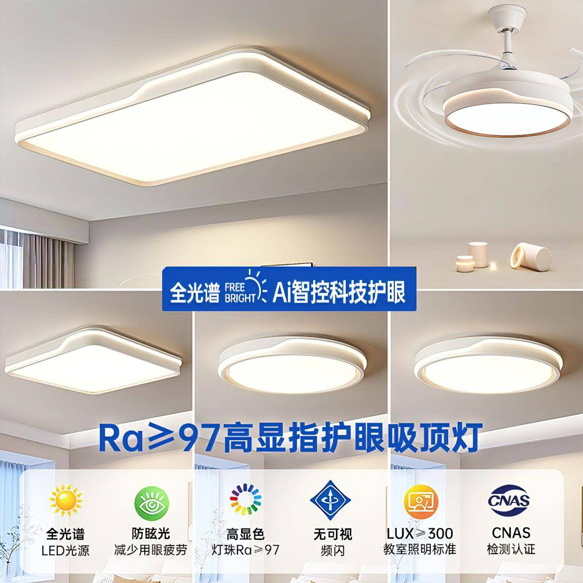 客厅主灯全光谱吸顶灯现代超薄主卧客房书房灯全屋组合中山灯具新