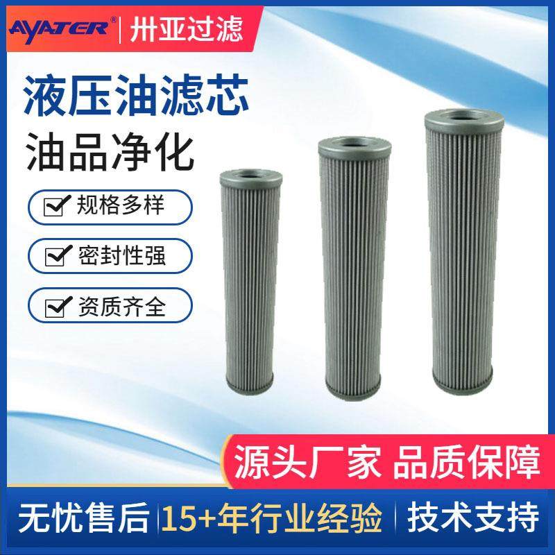 直销钢厂电厂滤油机回油过滤器21FC1521-60X250-10液压油滤芯