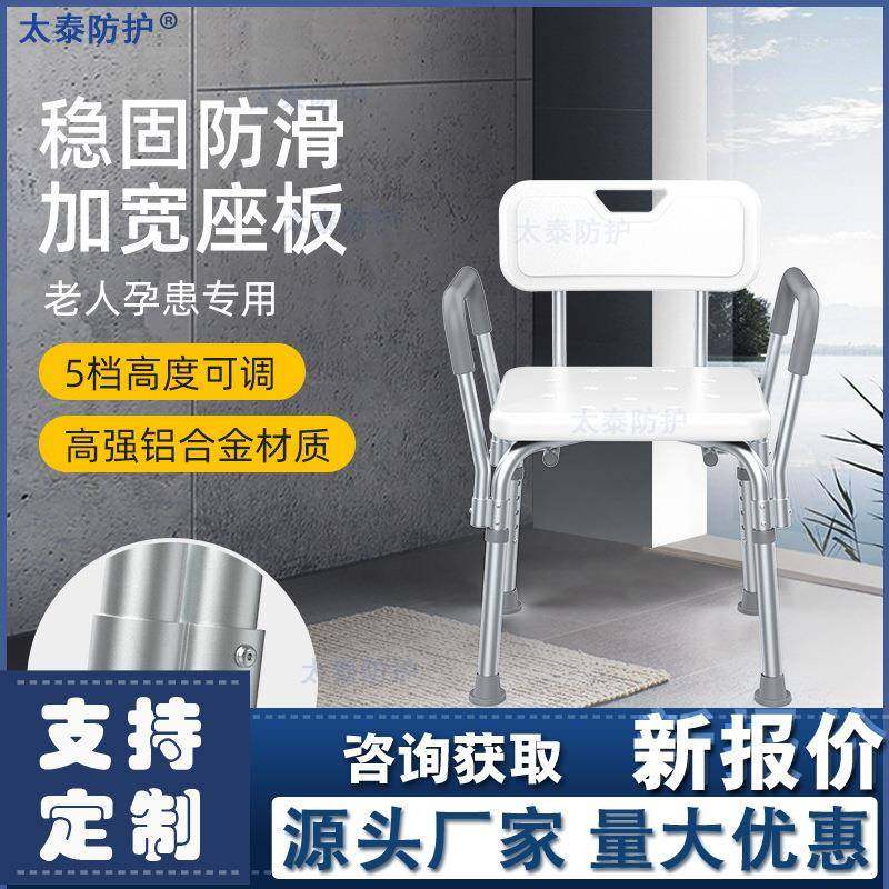 养老院洗澡椅子无障碍可调节敬老院适老化铝合金残疾人用品沐浴凳,餐饮具,配套器具,淘宝优惠券,粉丝福利购,淘宝优惠卷