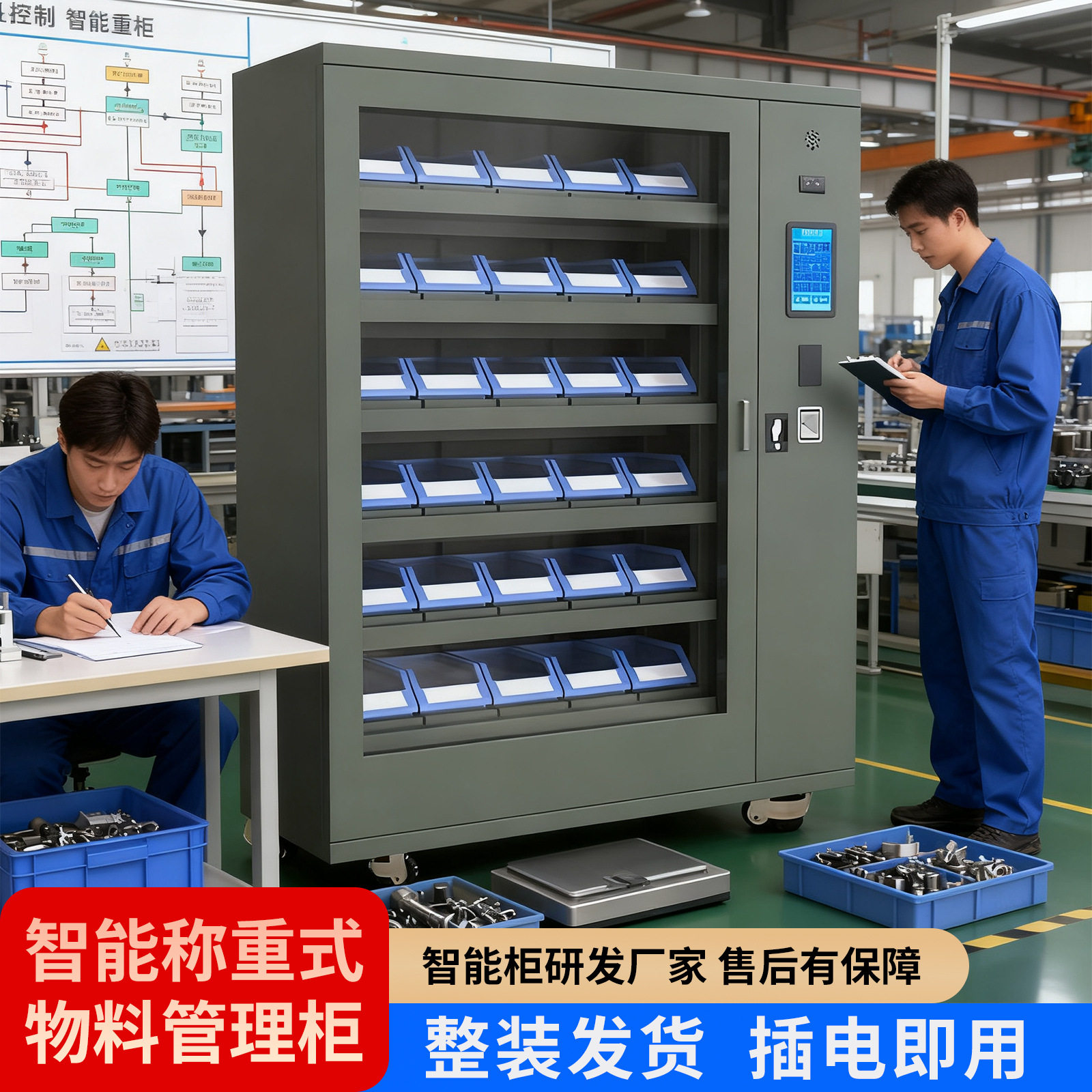 智能称重货架货柜自动盘点计数五金工具无人仓储库物料架实时库存