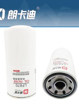 现货LF670机油滤芯适配红岩康明斯发电机组摊铺推土机机滤