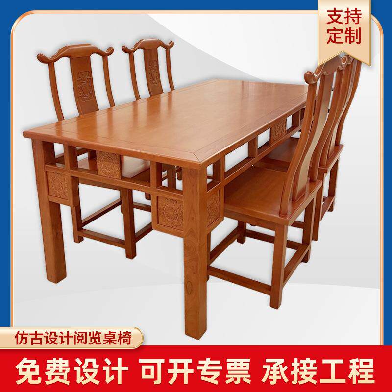 图书馆仿古阅览桌实木书桌办公桌商务洽谈桌会议桌椅组合