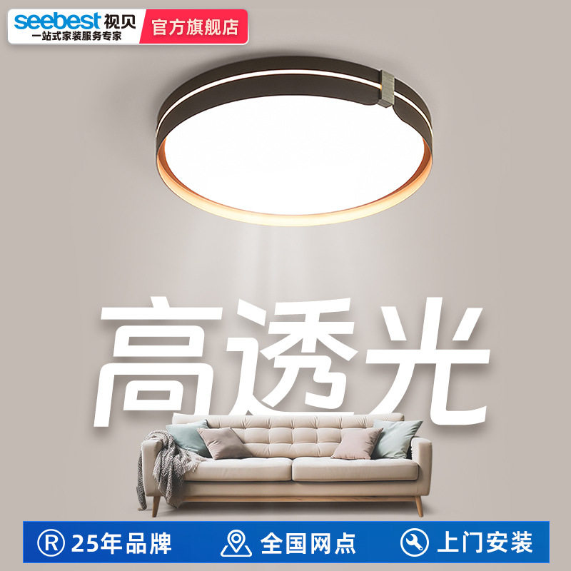 视贝LED卧室灯简约现代北欧风吸顶灯书房客厅大气家用客厅灯具90W