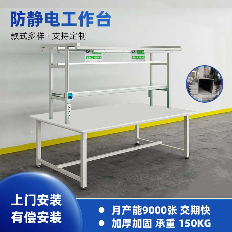 工作台铁方通双面工作台四工位桌板白板车间工作台不防静电