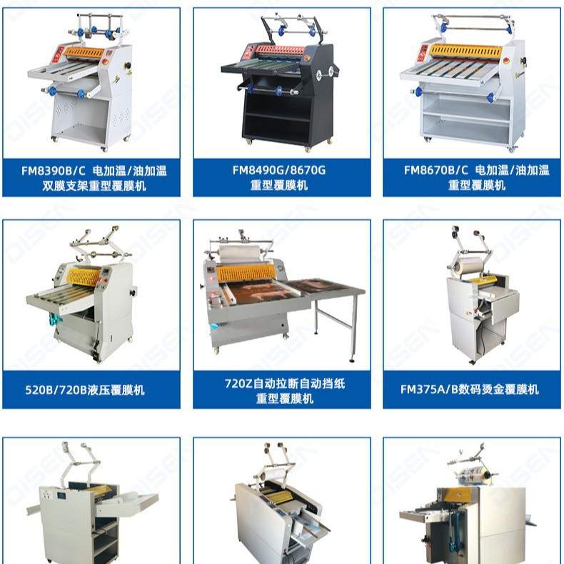 390E办公数码覆膜机图文贴膜了照片过塑机 Digital Film Machine