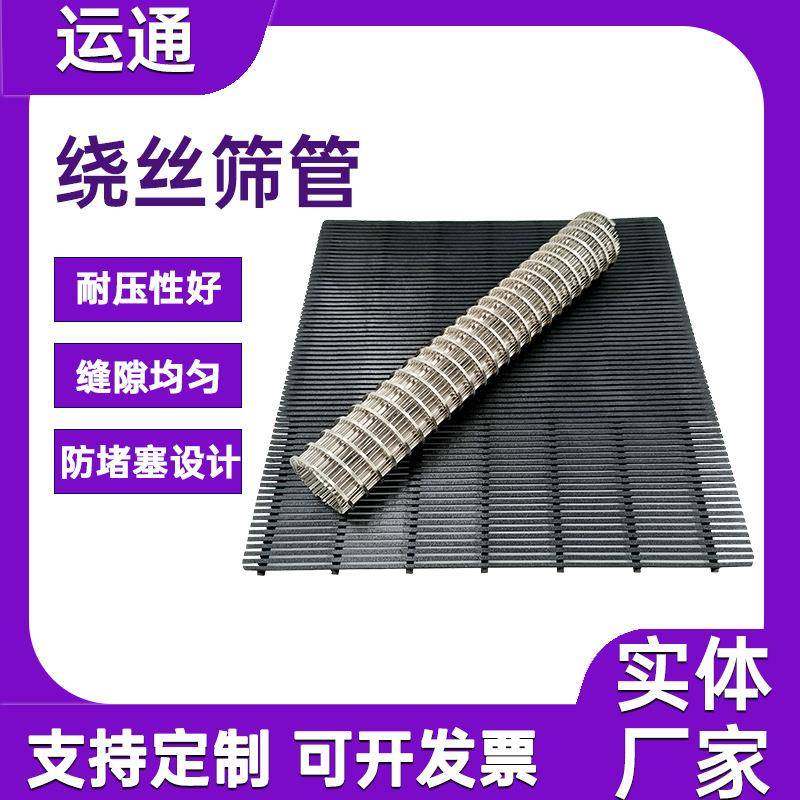 约翰逊滤管约翰逊石油滤管纯圆绕丝管水处理中排支管矿筛网管