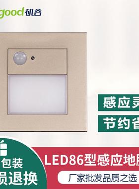 lLED86型地脚灯感应过道墙角室内楼梯台阶灯阶梯