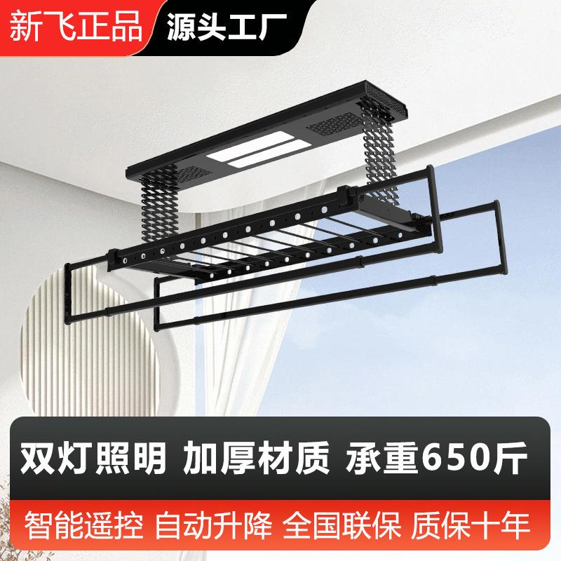 智能遥控电动晾衣架家用阳台双灯加密升降声控风干晒衣壁挂式