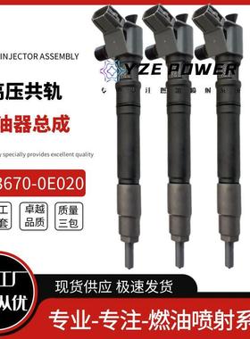 23670-0E020共轨喷油器G423670-09430适用于丰田2GD-FTV柴油电喷