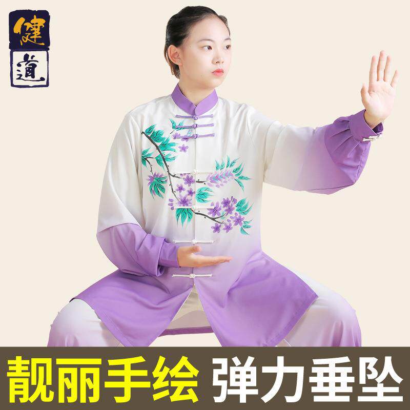 太极服装女春秋新款渐变手绘太极拳服练功服男武术表演服套装健道