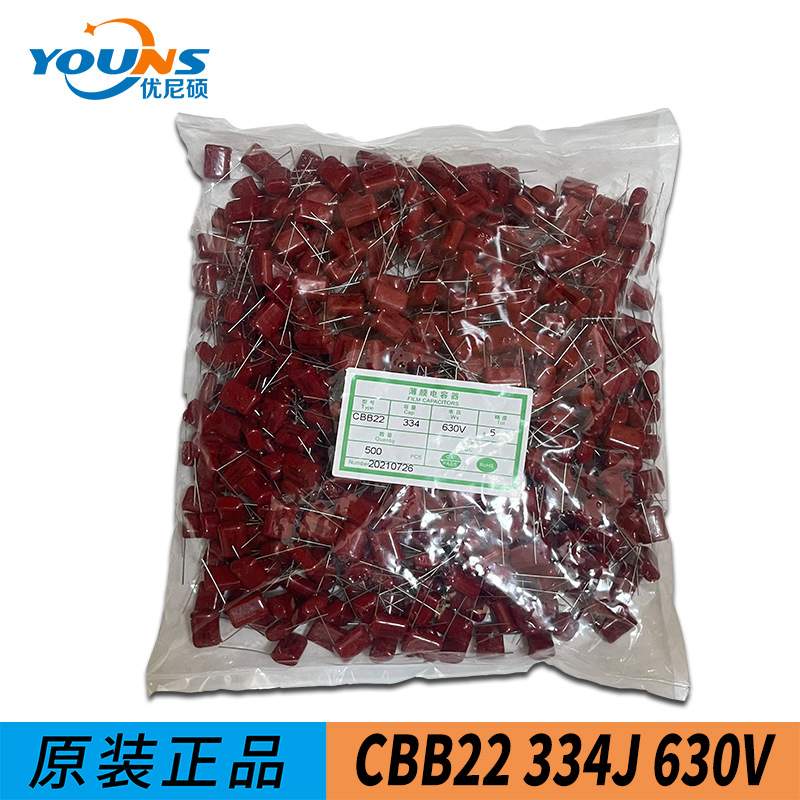 聚丙烯薄膜电容 334J630V 脚距15mm 330nF 630V CBB22电容