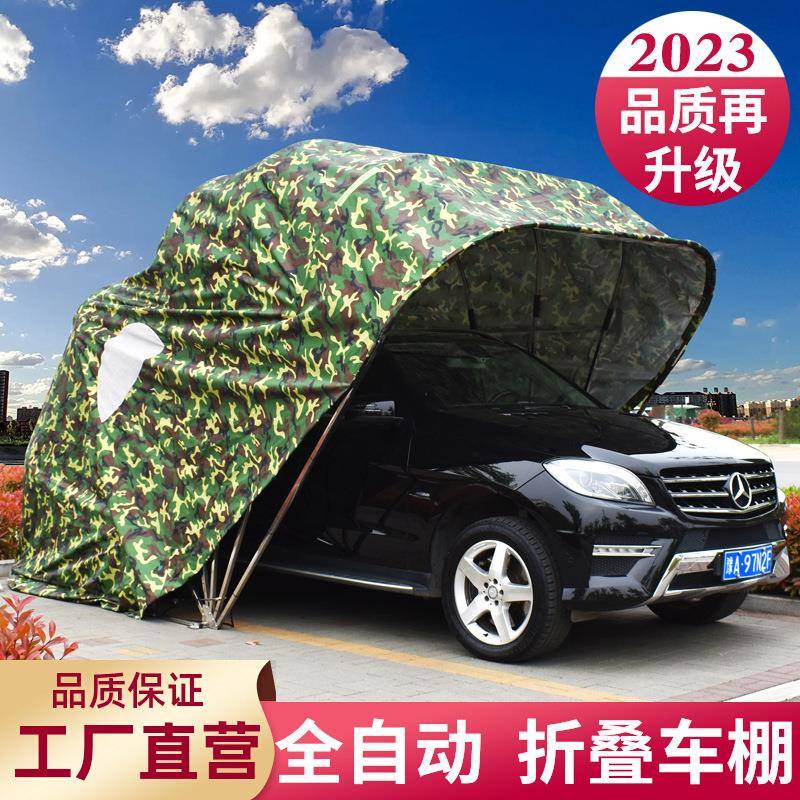 汽车全自动折叠车棚家用遮阳棚户外防晒移动车库蓬简易伸缩停车棚