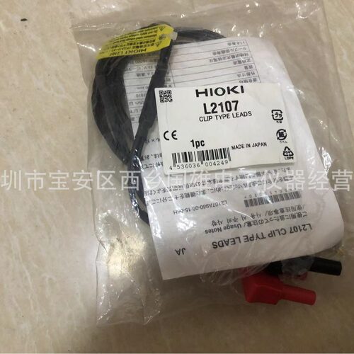 原装日置hiokiL2100L2107测试线适用于BT3561/3562测试