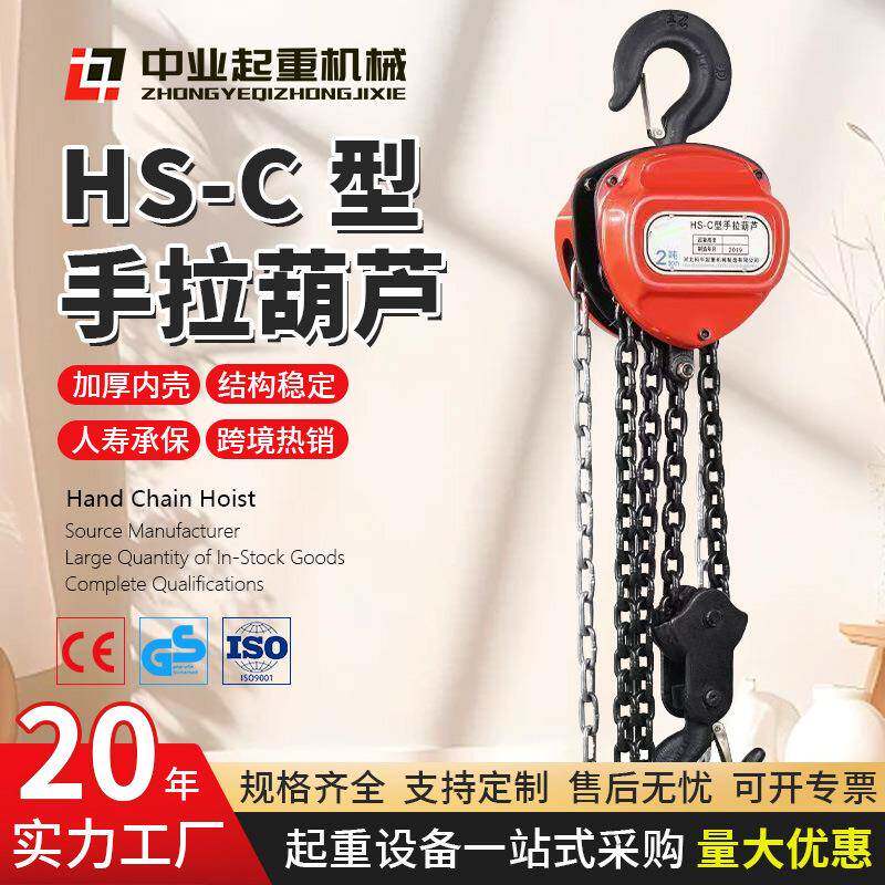 三角形手拉葫芦1吨2吨3吨5吨工地起重葫芦小型家用手动倒链提升机