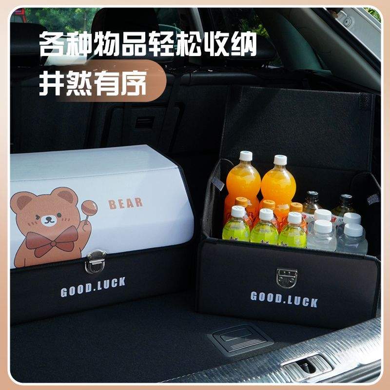 汽车后备箱收纳箱卡通车载储物箱多功能折叠车用置物箱整理箱用品