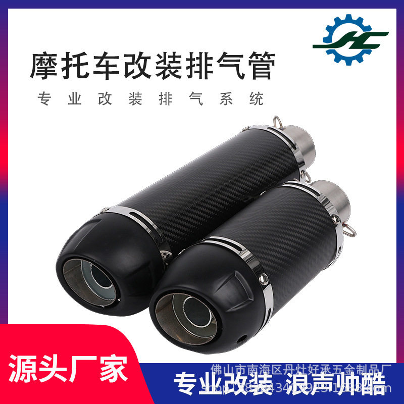 厂家直供真碳纤排气管消声器