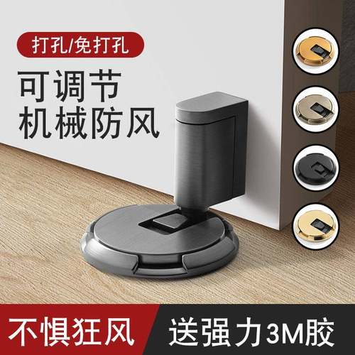 防风强磁机械式地吸免打孔卧室卫生间防撞静音可调节门吸门碰门后
