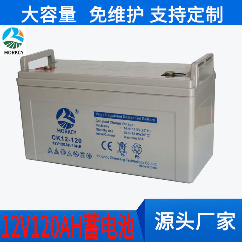 蓄电池工厂批发12V120AH太阳能路灯照明铅酸AGM胶体GEL蓄电池电瓶