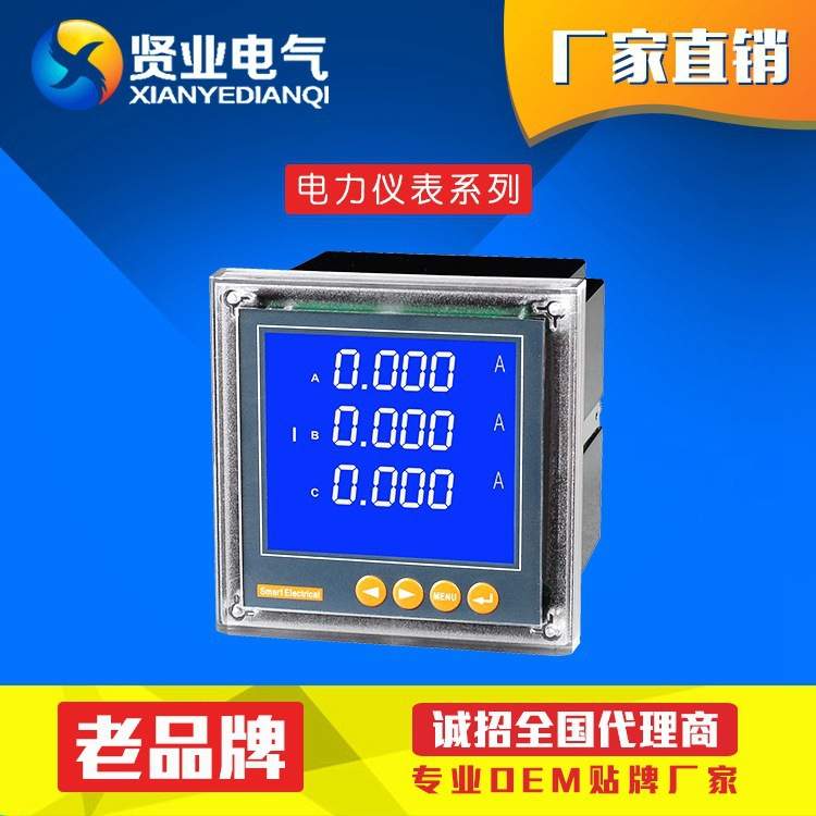 多功能复费率表Z系列网络多功能电力仪表 欢迎订购