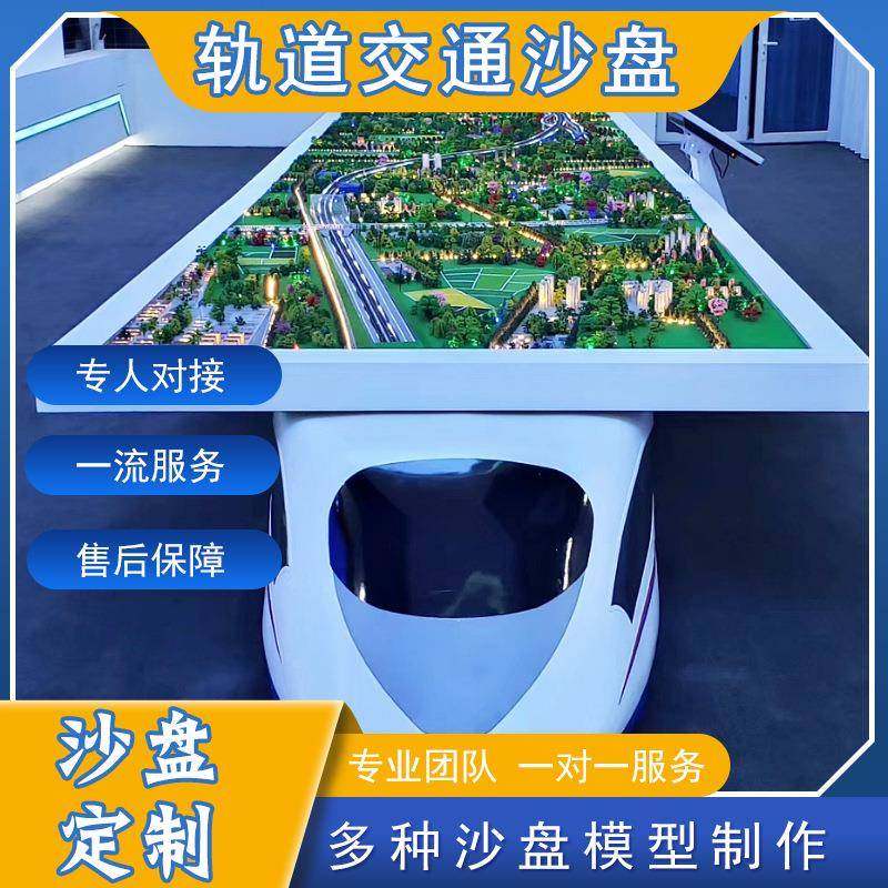 智能轨道交通城市规划模拟沙盘场景制作建筑模型加工手工