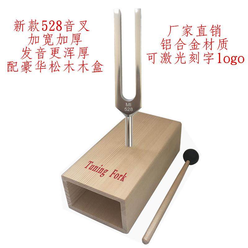 MI528音叉铝合金528音叉加宽加厚发音浑厚配豪华音箱,机械设备,其他机械设备,淘宝优惠券,粉丝福利购,淘宝优惠卷