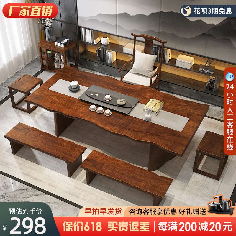原木大板实木茶桌椅组合简约现代功夫新中式办公桌1米8泡茶台桌子