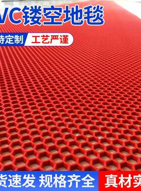 六边形网格网眼塑料PVC镂空地毯S型泳池走廊防滑垫加密地垫防滑垫