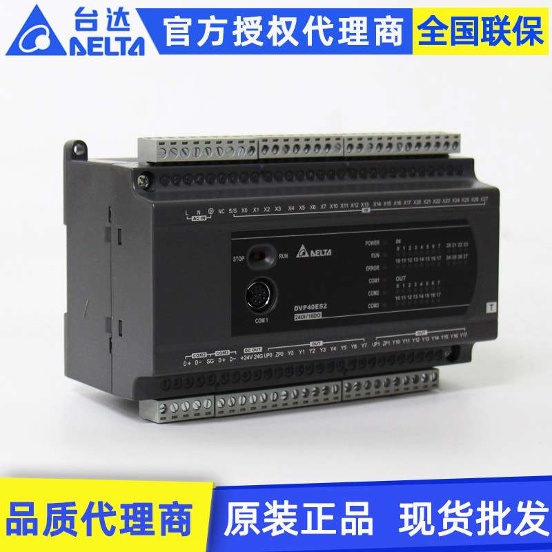 原装Delta台达DVP-ES2系DVP16/24/32/40/58/60/80ES200T可编程plc