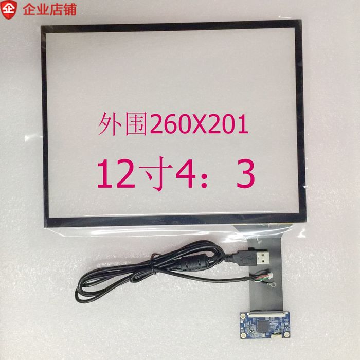 12.1寸电容触摸屏幕4:3触控屏 电容屏USB接口支持10点触控260X201
