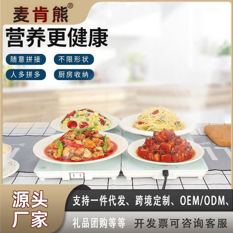 智能保温暖菜板拼接式家用组合恒温多功能热菜板电发热神器餐桌垫