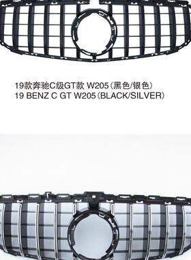 适用于奔驰C级W20519款改装中网GT款中网C300LC200L中网前格栅