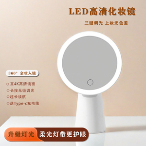 镜子化妆镜学生家庭宿舍台灯台式桌面可立家用led美妆补光梳妆镜