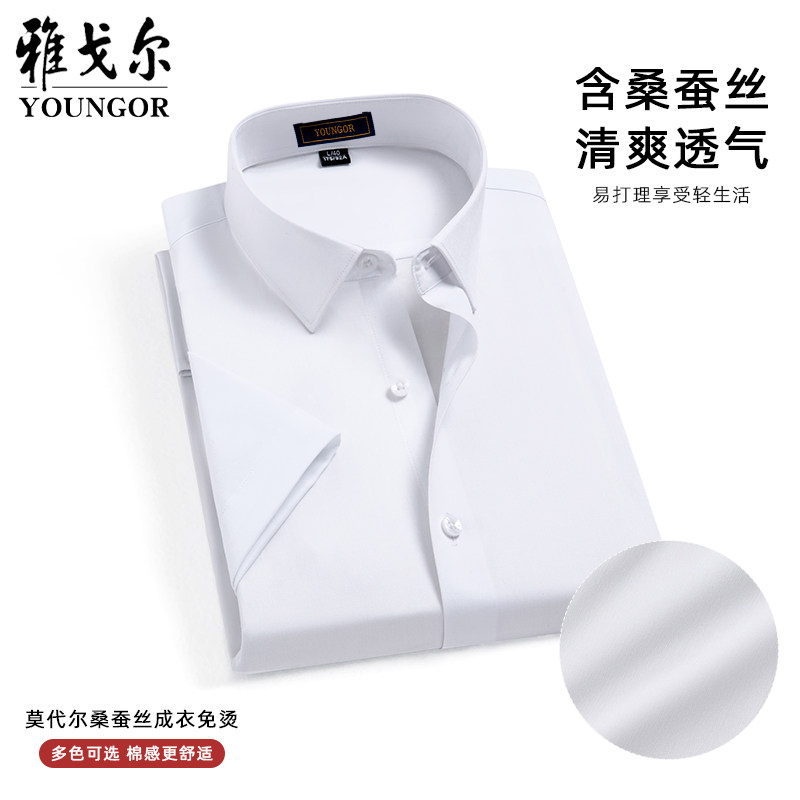 雅戈尔夏季新款桑蚕丝短袖衬衫