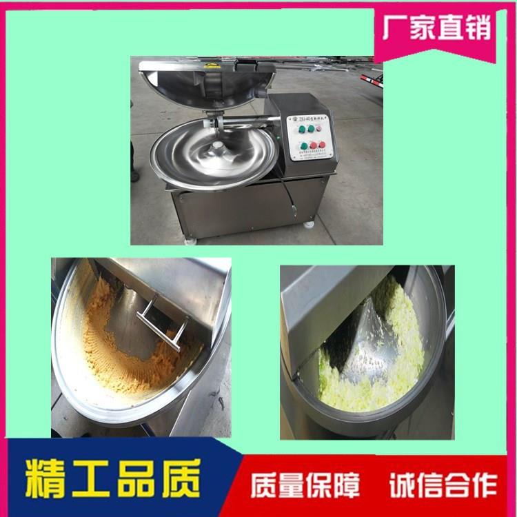 厂家直销包子馅（饺子馅）斩拌机不锈钢高速变频斩拌机包邮