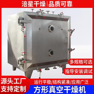 方形圆形箱式静态真空干燥机食品果蔬奶粉真空干燥设备厂家
