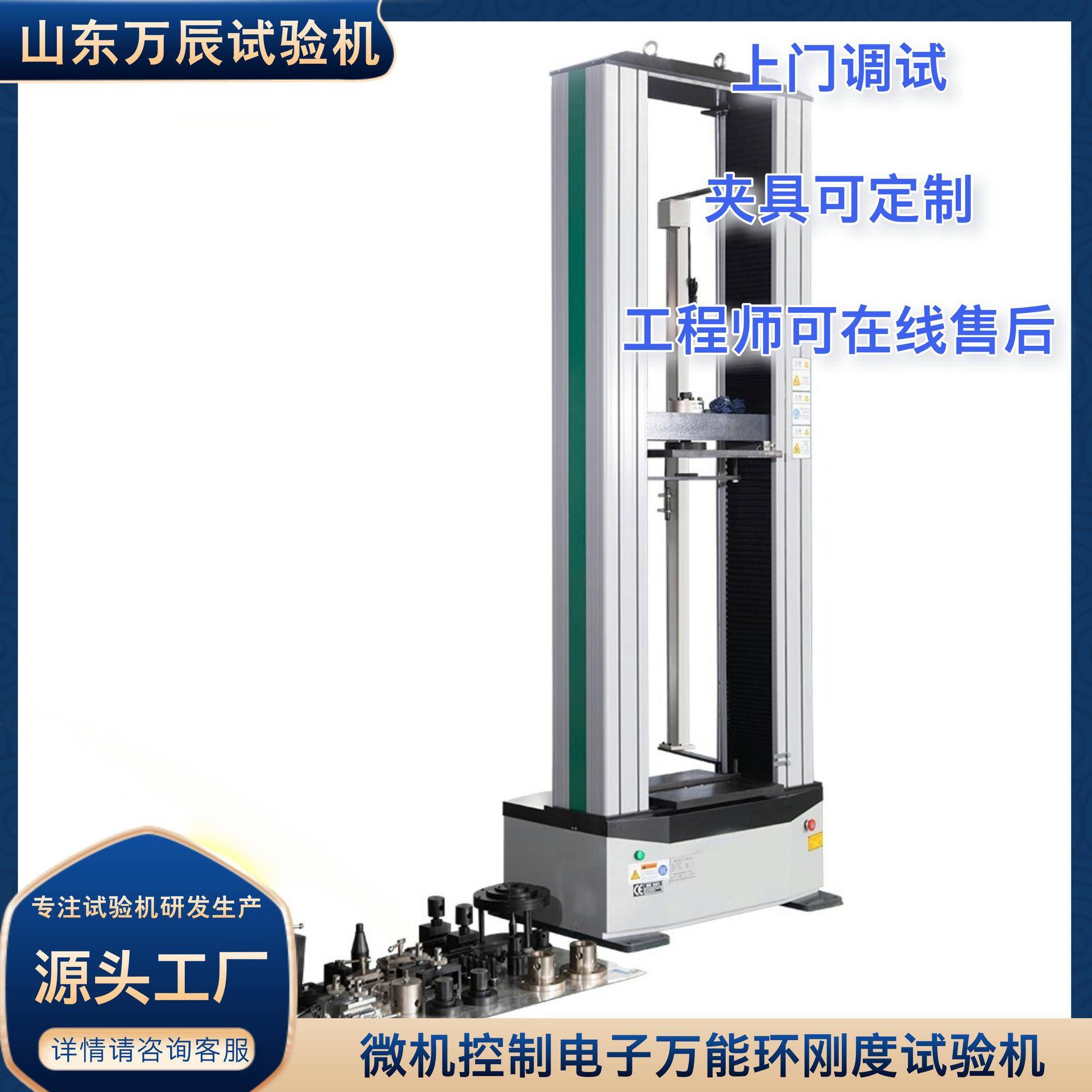 电子万能环刚度试验机电子万能环刚度测试机100KN环刚度试验机