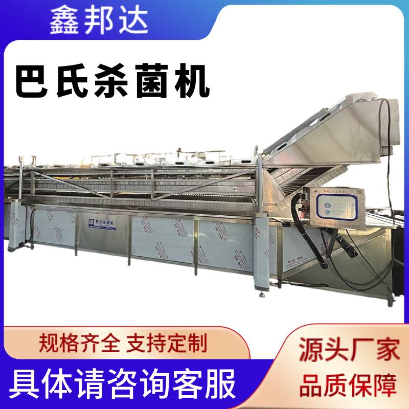 全自动酱菜巴氏杀菌机黄桃罐头低温灭菌机净菜加工全套设备