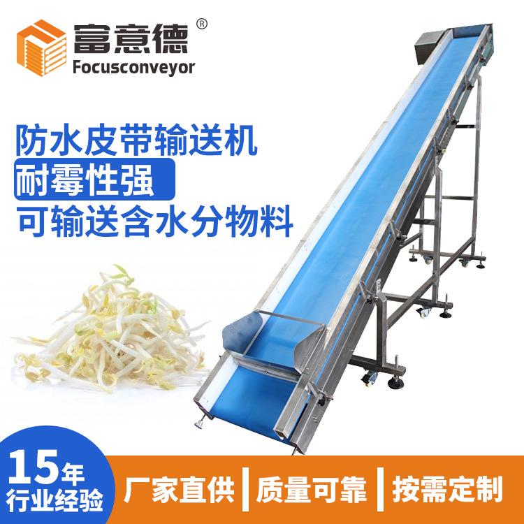 定制斜坡平面食品级PU带式输送机蔬菜提升上料挡边皮带输送机