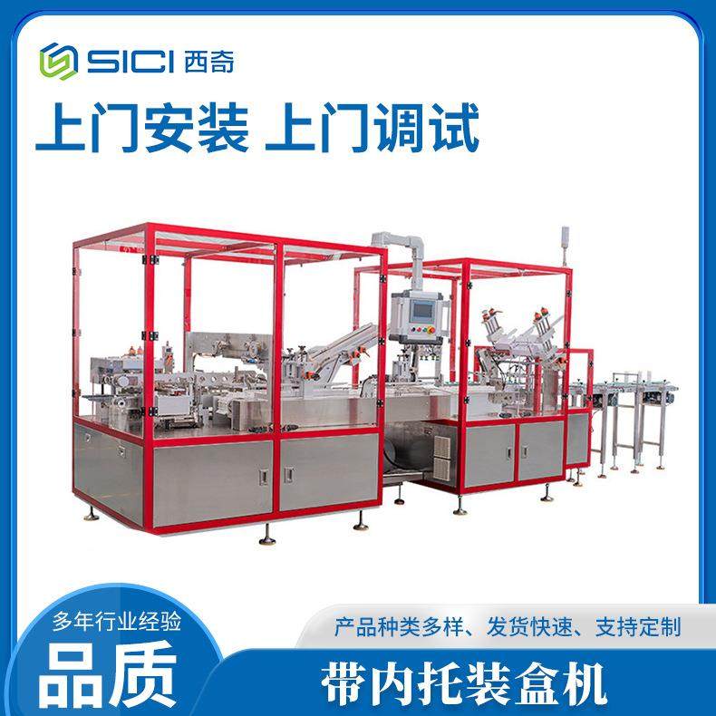 厂家供应带内托装盒机装盒机规格齐全江苏包装机多功能装盒机,办公设备/耗材/相关服务,包装机,淘宝优惠券,粉丝福利购,淘宝优惠卷